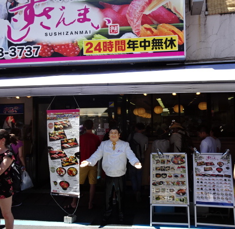 travel,japan,tokyo.eatingdrinking, sushi. tempura