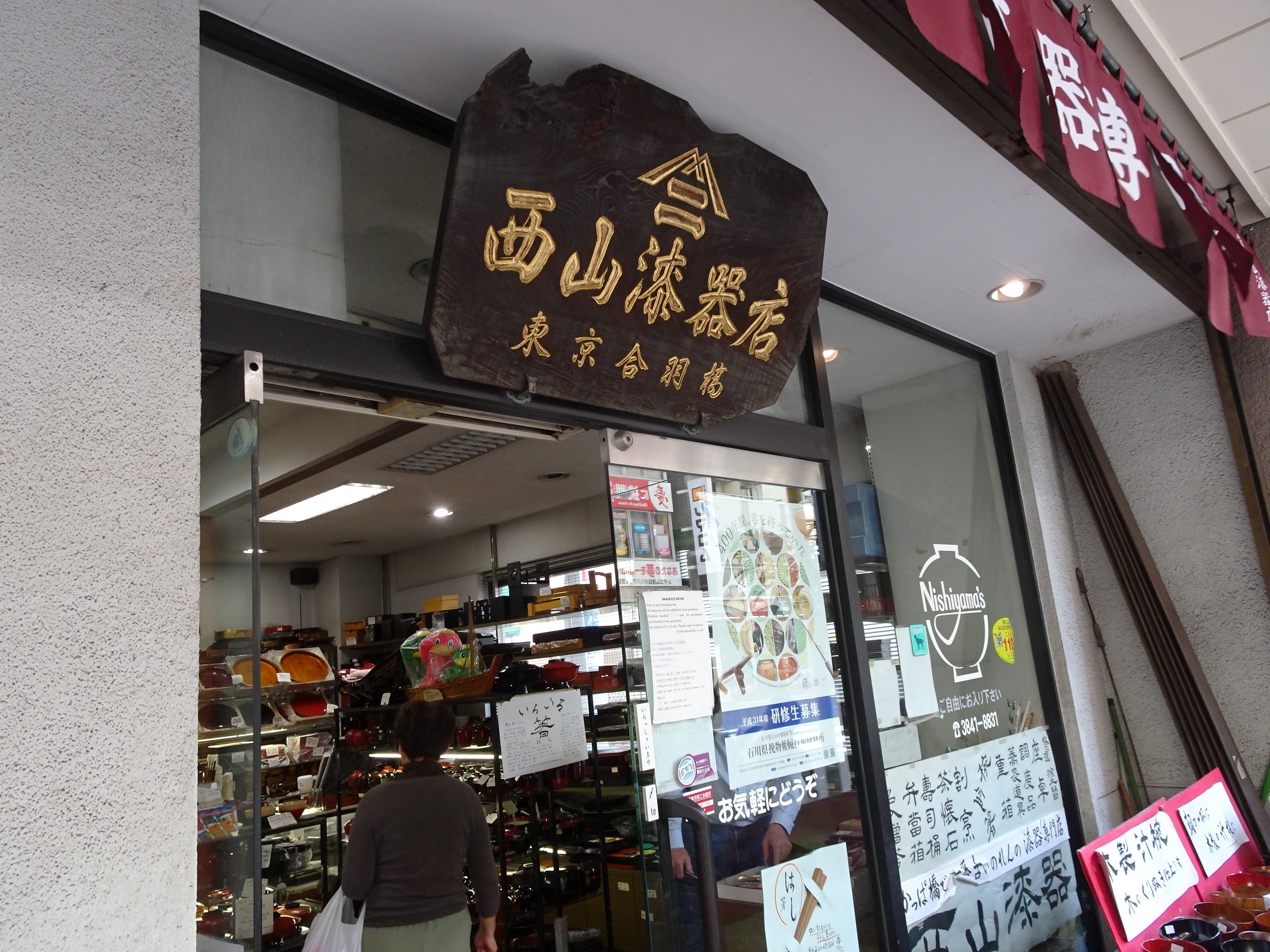 travel, trip, Japan, Tokyo, sightseeing, Fuji, mountain